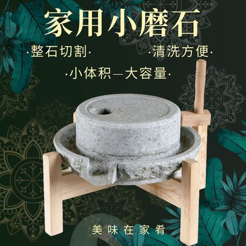 家用小石磨老式手推石磨青石手工石磨农家石磨豆浆器手推小石磨机