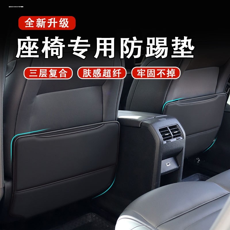 汽车座椅防踢垫后排后背收纳卡通皮革保护垫车内椅背防脏防踢磨垫,汽车用品/电子/清洗/改装,车用防踢垫/防磨垫,淘宝优惠券,粉丝福利购,淘宝优惠卷