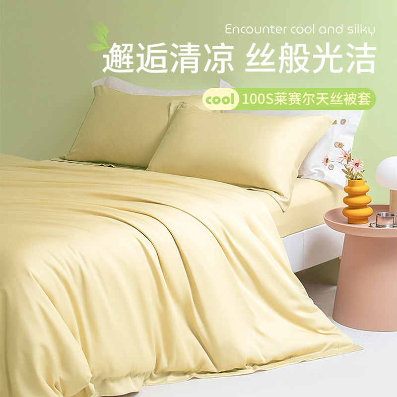 100支天丝被套单件150x200cm冰丝被罩200x230双人尺寸定制空调被
