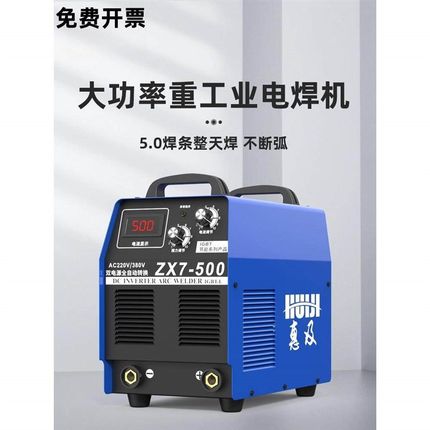 进口电焊机zx7-315/400/500型工业级家用220v380v两用双电压/