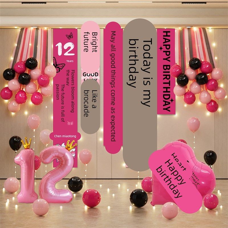 女孩12岁生日布置装饰场景儿童十周岁派对仪式感条幅挂布气球套装,节庆用品/礼品,装扮布置套餐,淘宝优惠券,粉丝福利购,淘宝优惠卷