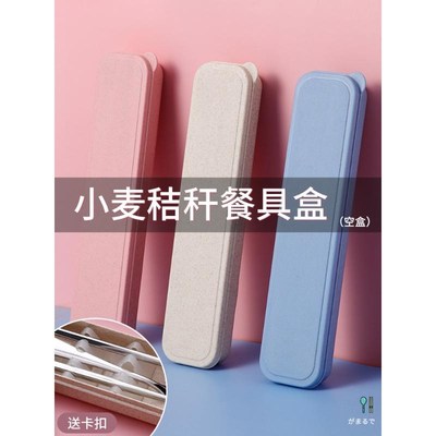 学生餐具盒收纳空盒便当筷子盒子便携式外带旅行儿童家用勺子单人