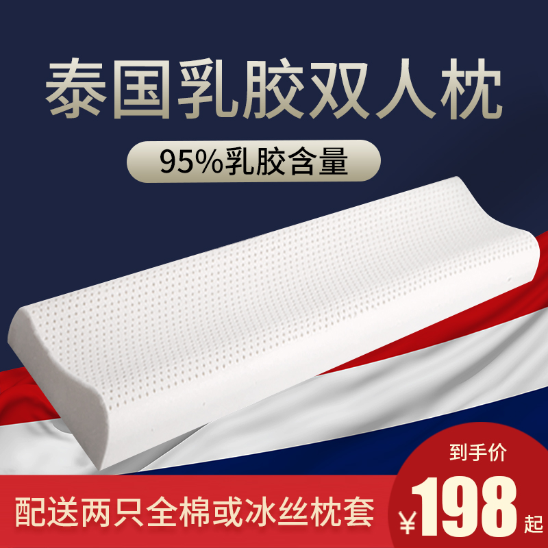 泰国乳胶枕双人长枕头橡胶长款夫妻枕芯一体1.8床1.5米1.2m护颈椎