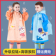 儿童雨衣男童女童2022新款 小学生上学专用宝宝雨披带书包全身防水