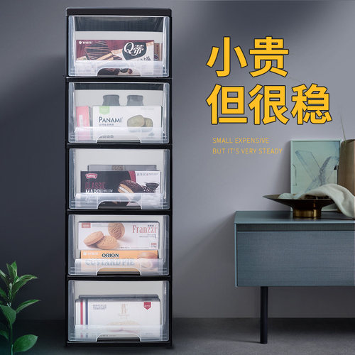 jeko特大号加厚抽屉式收纳柜子玩具零食家用整理箱多层塑料透明箱