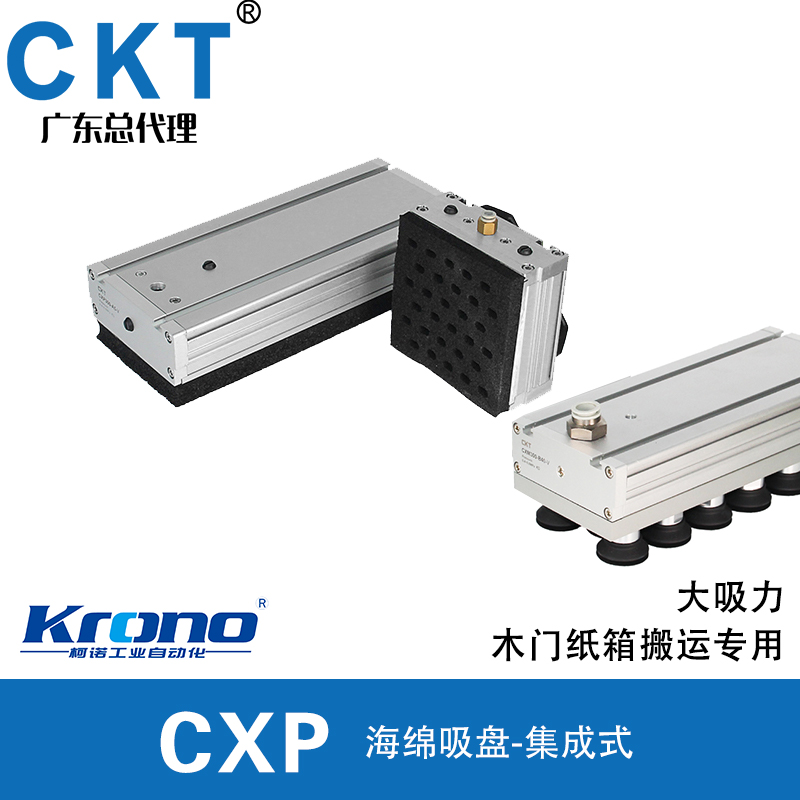 真空海绵吸具集成式CXP工业真空海绵吸盘码垛机械手 气动气缸配用