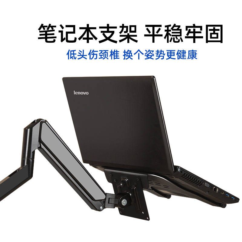 笔记本电脑支架散热器旋转增高升降显示器底座站立办公托盘