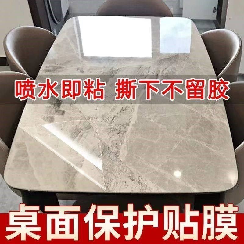 餐桌保护膜岩板桌面贴膜自粘大理石茶桌灶台石英石超轻薄家具贴纸,家居饰品,家具贴,淘宝优惠券,粉丝福利购,淘宝优惠卷