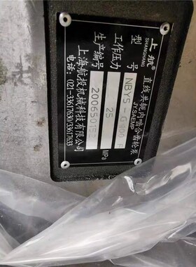 上海航投机械科技 直线共轭内啮合齿轮泵 NBY5-G100F 品质保证