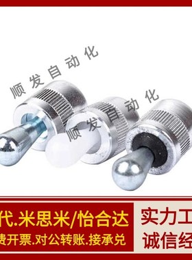 可替代怡合大ZAV41/ZAV42/ZAV43特别用途柱塞 侧向定位销