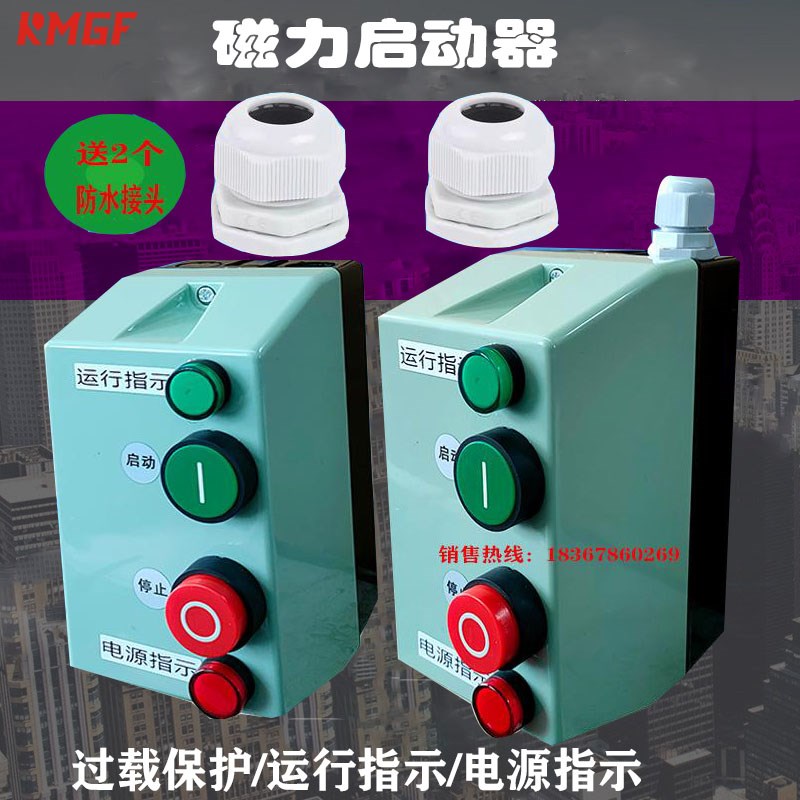 防水塑料接线盒磁力启动器带运行指示灯QCX5(LE1)380V750W-7.5KW