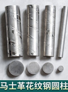 大马士革花纹钢圆柱棒材料扭绞纹饰品不锈软HRC20工厂直销