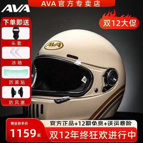 AVA王朝头盔复古摩托车碳纤维国潮巡航玻璃纤维男女机车全盔四季