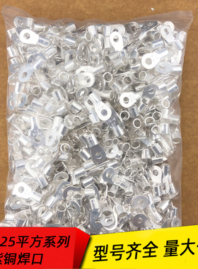 紫铜OT6/10/16/25-4/5/6/8/10/12冷压接线裸端子O型圆形铜鼻线耳