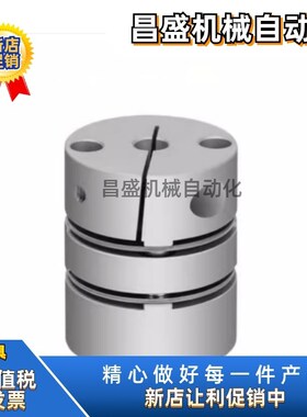 DBA61-D16 D20 D25 D32 D40 D50 膜片式联轴器 铝合金 螺钉夹紧型