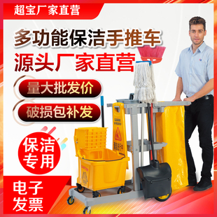 超宝D-11多功能清洁手推车酒店保洁车收纳袋商用保洁宾馆工具车