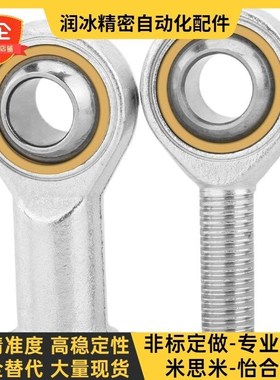 内螺纹关节轴承 PHSC/PHSCL3/4/5/6/8/10/10A/12/14A/16/18/20/22