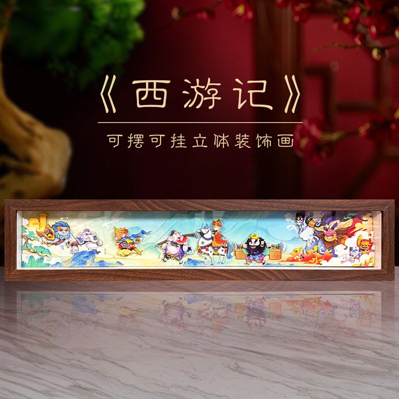 玺语纸艺西游记玄关可爱创意电视柜桌摆装饰画国潮电竞房立体纸雕