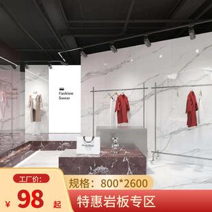 咨询沃岩板80*260亮面沃顿顿岩0板电视背景0墙客厅影视墙板简约
