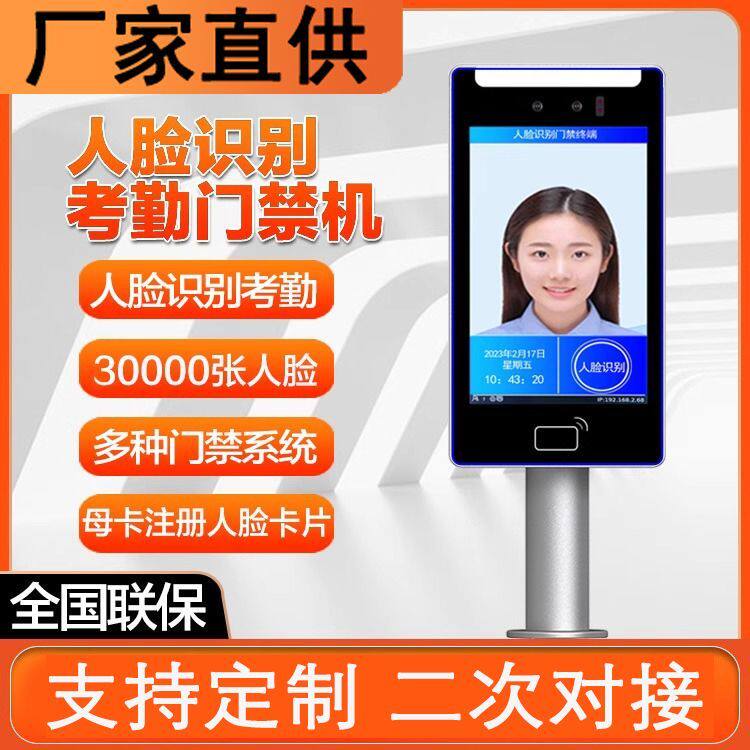 动态人脸识别考勤门禁一体机 智能刷脸访客考勤打卡门禁系统终端