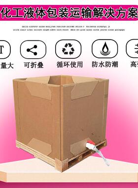 家厂全新食品级可折叠复合材料工IB吨位CTJK包装箱化吨箱包装