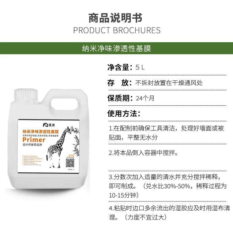 5大桶渗基膜乳工程贴墙纸墙布打底腻子胶漆升墙面处理【渗透型加