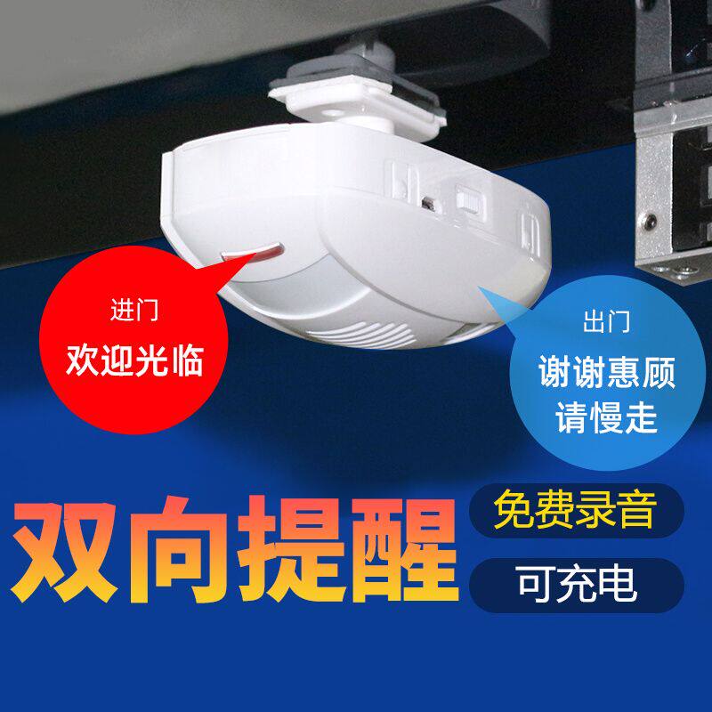 红外线欢迎光临感应器店铺进门迎宾器无线双向防盗报警器感应门铃