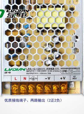 10W12LRS-12-1V0A224V5A1绿电L安RS超薄监控开关电源防网状开关电