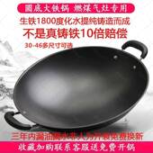 老式 传统双耳铁生铁锅见详情加厚炒菜大铁锅圆底铸电货平磁炉底炒