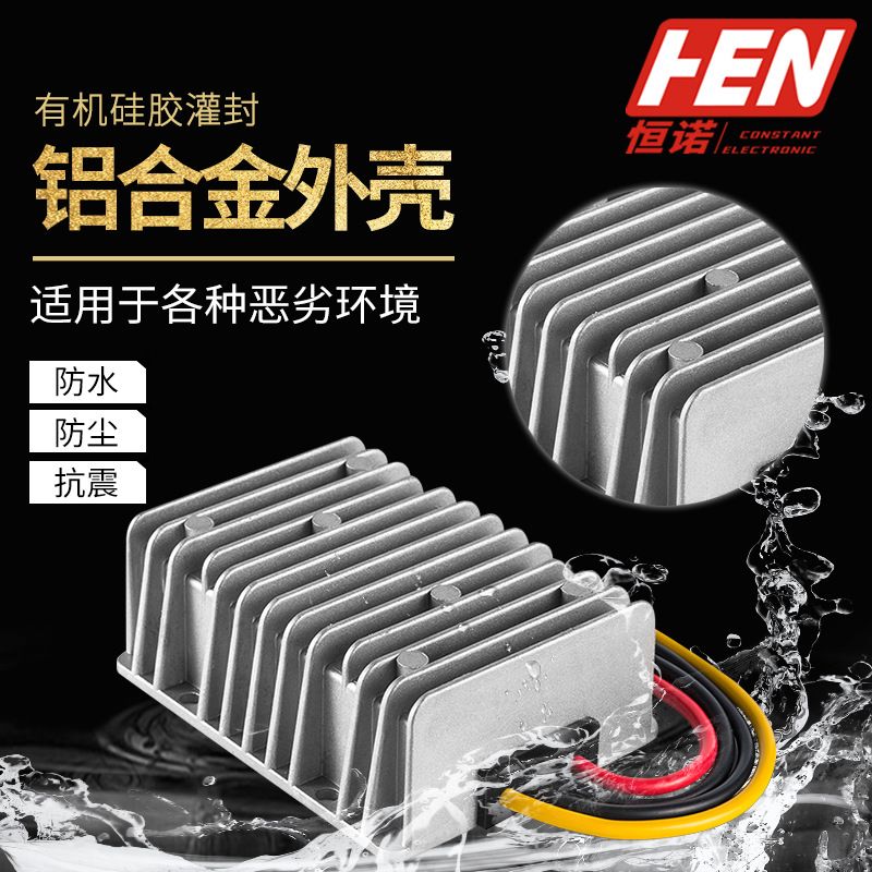 24V转24V 12V转24V自动升降压转换器9-40V转24V10A15A直流电源