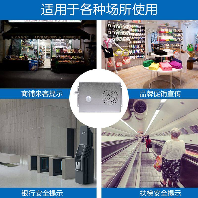商场扶梯地铁语音提示器红外人体感应播报器录音喇叭报警器JQT02