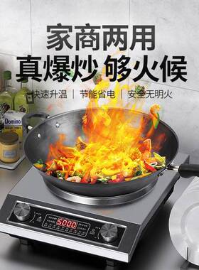 爆磁款凹电磁炉家用商面用涮火锅大62715功率爆炉炒多功能电炉