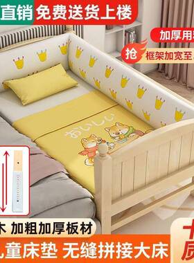 实木带婴拼接床加宽护栏男儿女孩单人床70104边床儿童拼接大孩床