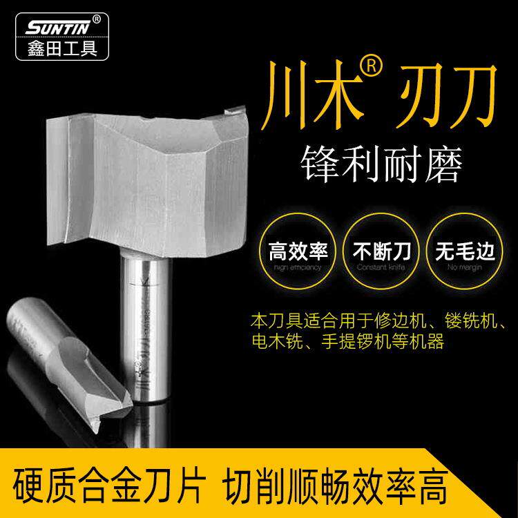原装木公制直刀木工开槽刀具修刀边机刀249头雕刻机电木川铣铣锣