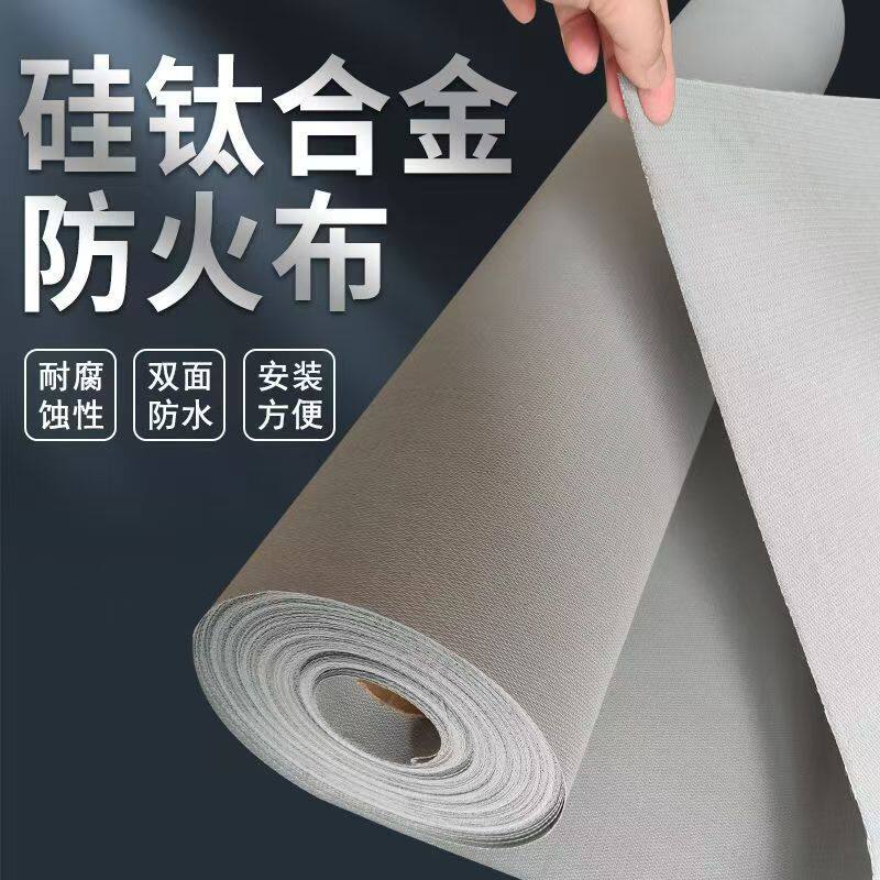 硅胶钛合金阻燃耐高温垂壁布玻璃纤维挡烟阻燃防火布