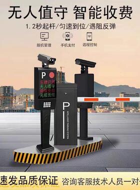 车系牌识别道闸一体机全自道动统一整套停车场OLR收费道闸机遥控