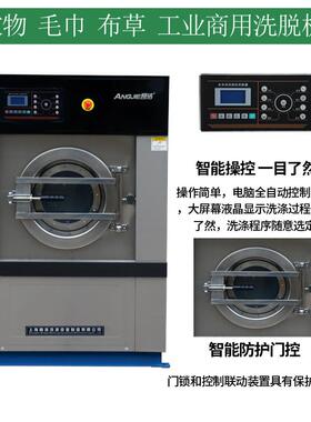 酒毛巾洗涤设备25斤洗烘一体店机XTH-25工作服水洗公机脱工业洗衣