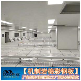 岩棉彩钢钢板夹心瓦151机制岩彩板硅棉岩保板真金板温隔热中空玻