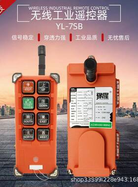 豫隆21无-E1BXHE工业线行车遥器行吊航F车遥控电葫控芦开关起重机