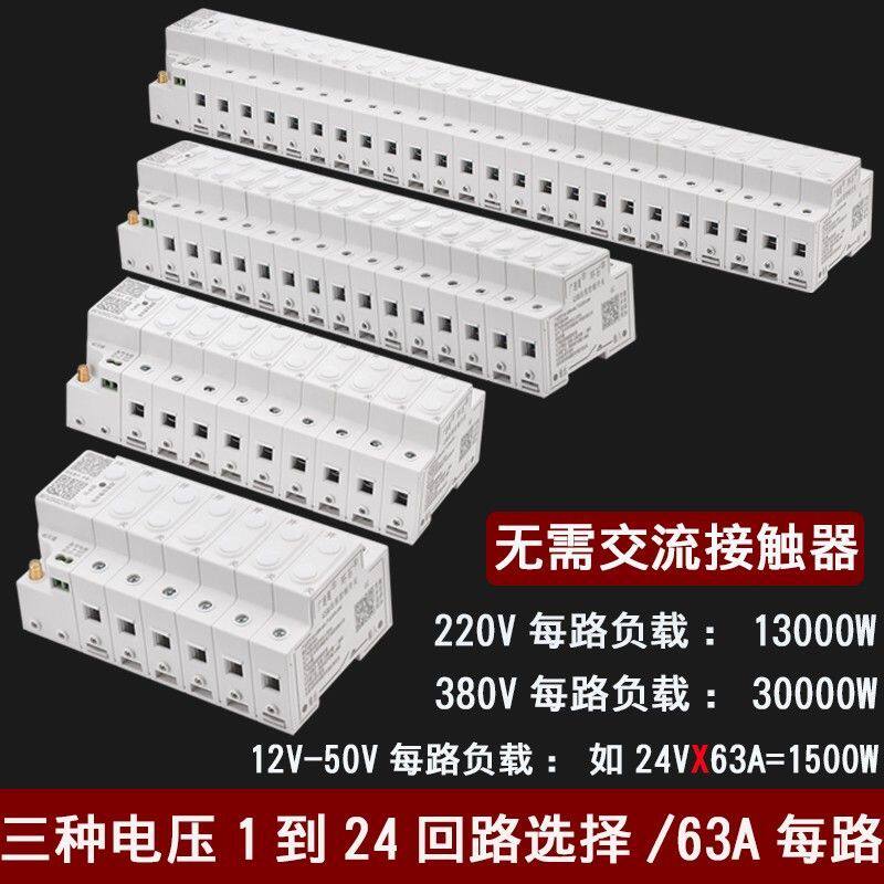 环石远程4G智能空开220v380v三相电机水泵电灯手机断路器遥控开关