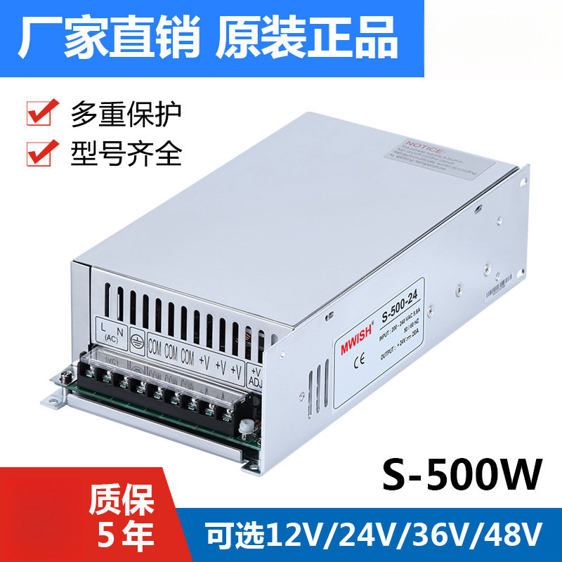 S/SE-500W-24V20A大功率开关电源12V40A监控220V转48V直流36v