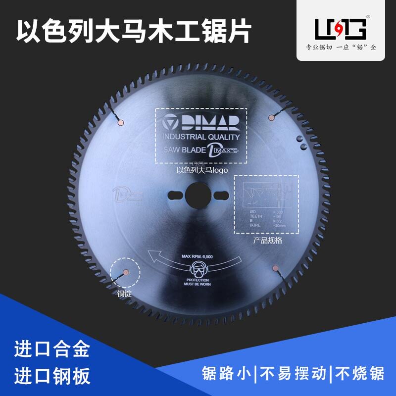 以色列大马锯片300/400木工推台锯电子锯单片修边锯精切专用切片