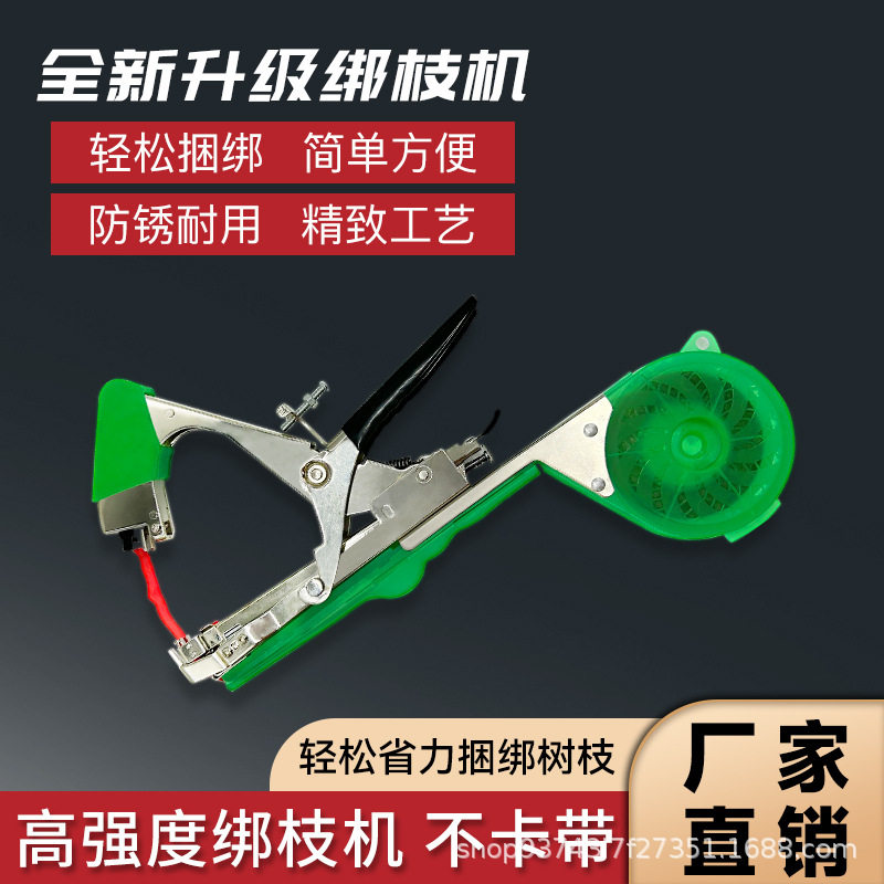 工厂直供葡萄绑枝机捆枝绑藤机黄瓜藤蔓多功能绑枝神器绿篱绑枝机