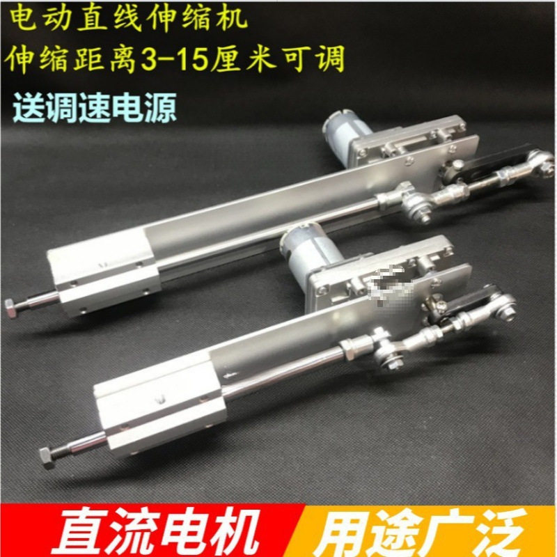 制定直线往复电机伸缩运动机构炮机静音推杆小型推拉升降曲轴