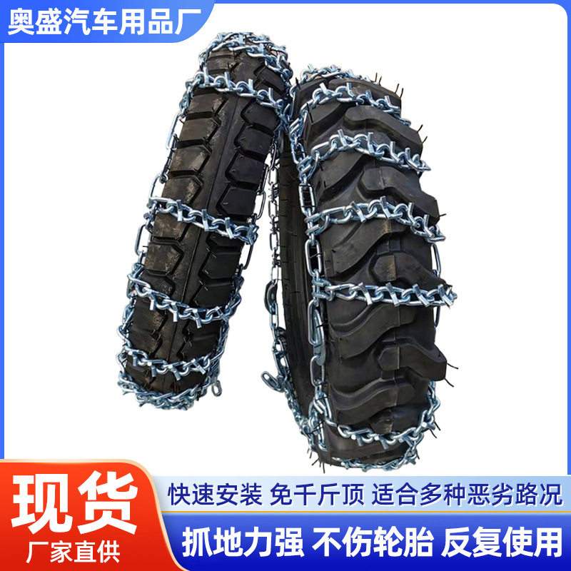 大货车小货车合金钢带爪防滑链高花胎防滑链拖拉机防滑链