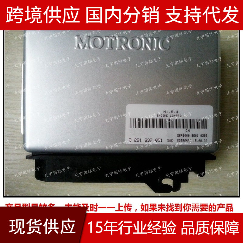 0261208147/奥拓发动机电脑板 M154 ECU B261637051/吉利美日