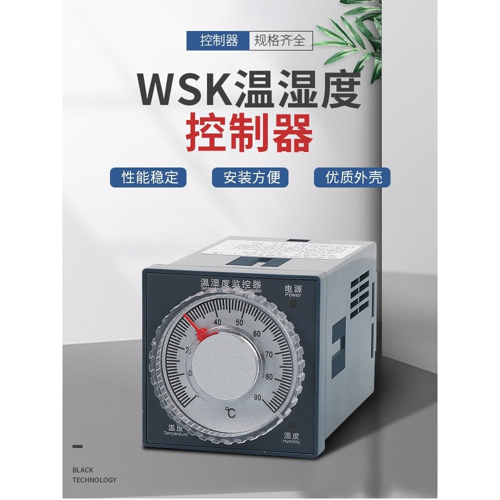 拾取式可调温湿度控制器Wsk-J （Th）开关配电柜凝胶可调温度除湿