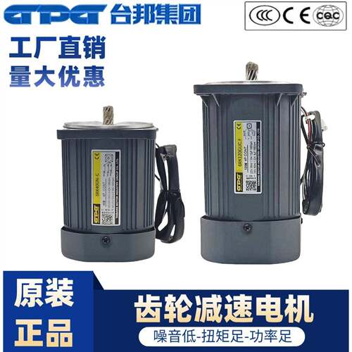 GPG台邦2RK/3RK/4RK/5RK/6RK250W大功率定速调速单相交流煞车电机