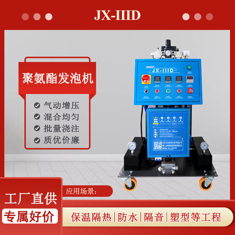 厂家直供小型聚氨酯补口发泡机 屋面保温硬泡喷涂设备 高压浇注机