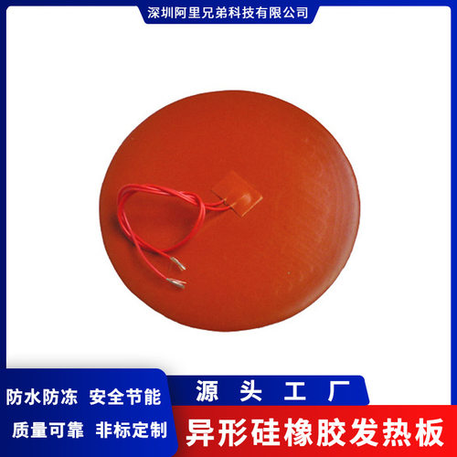 异形硅橡胶发热板恒温100k